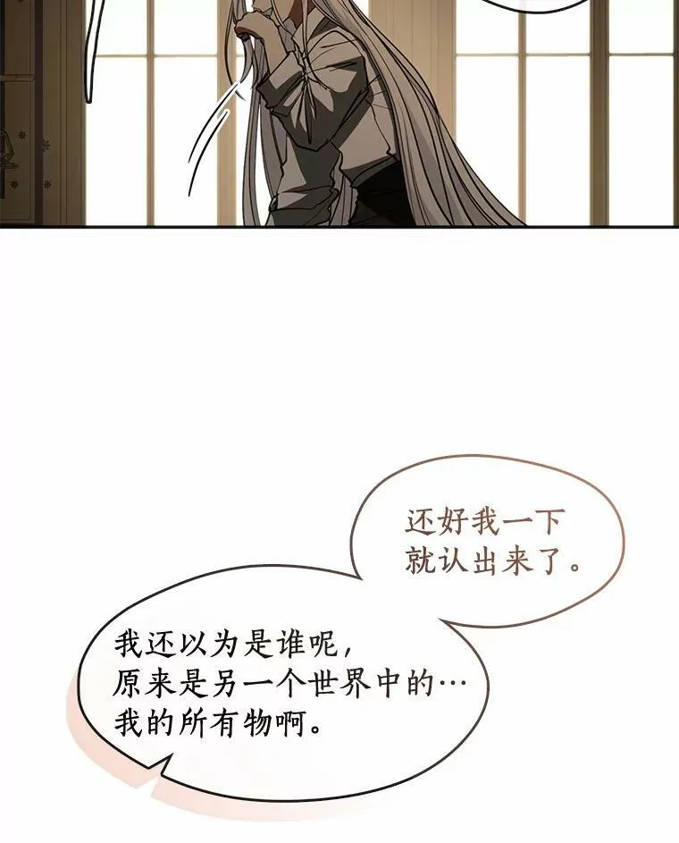 64.梦境 第88页