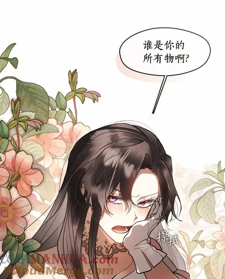 64.梦境 第89页