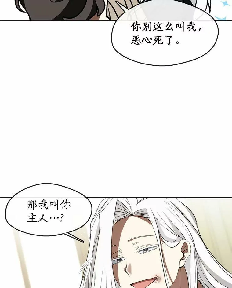 64.梦境 第92页