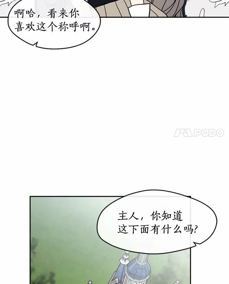 64.梦境 第94页