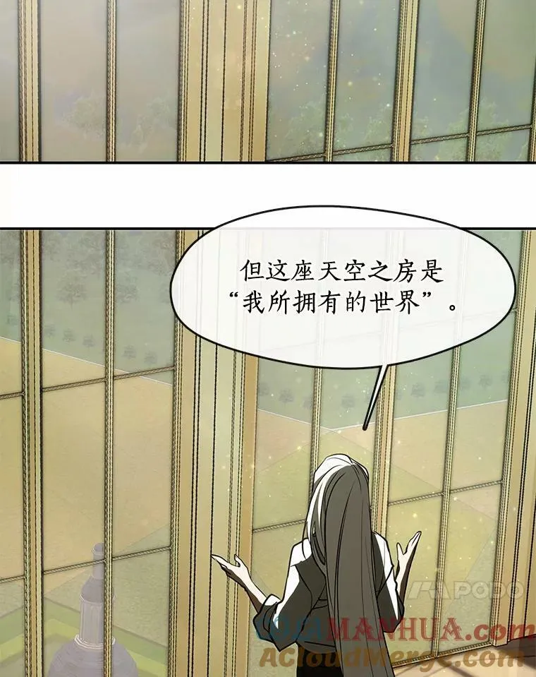 64.梦境 第97页