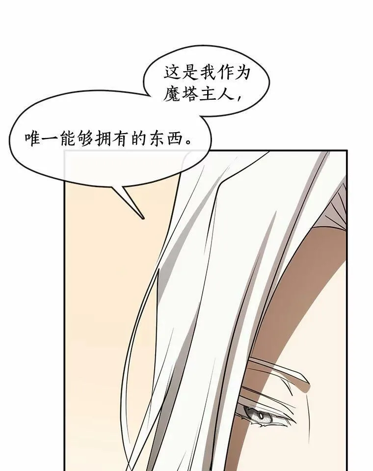 64.梦境 第99页