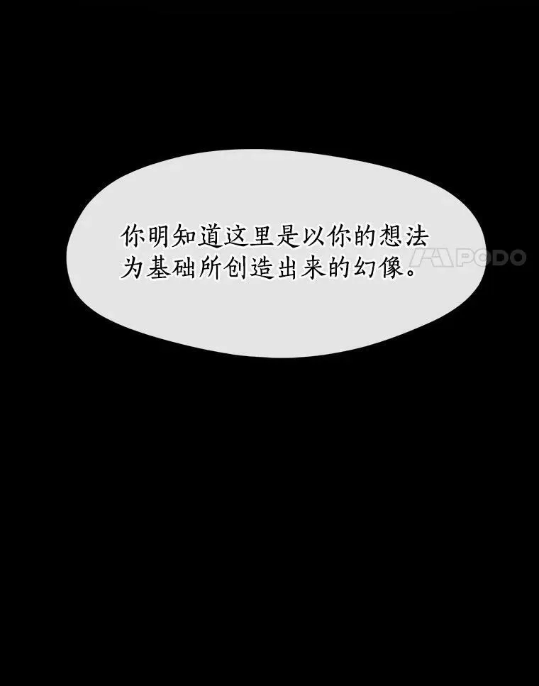 64.梦境 第111页
