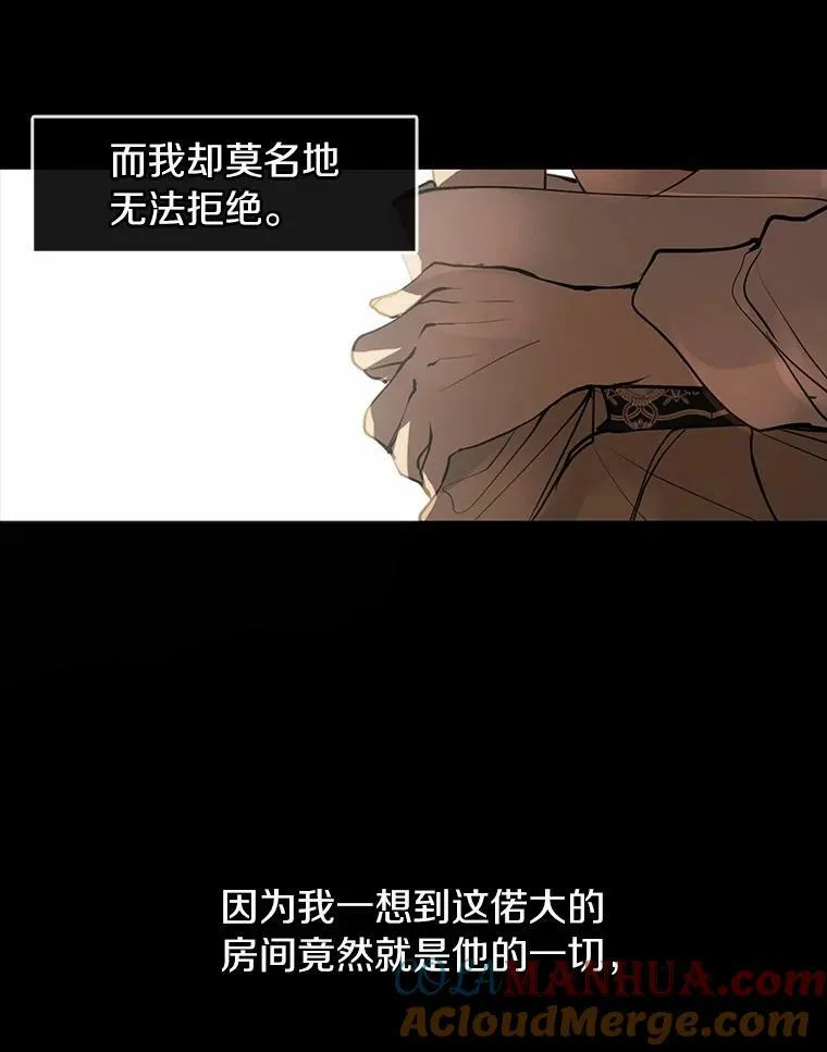 64.梦境 第113页