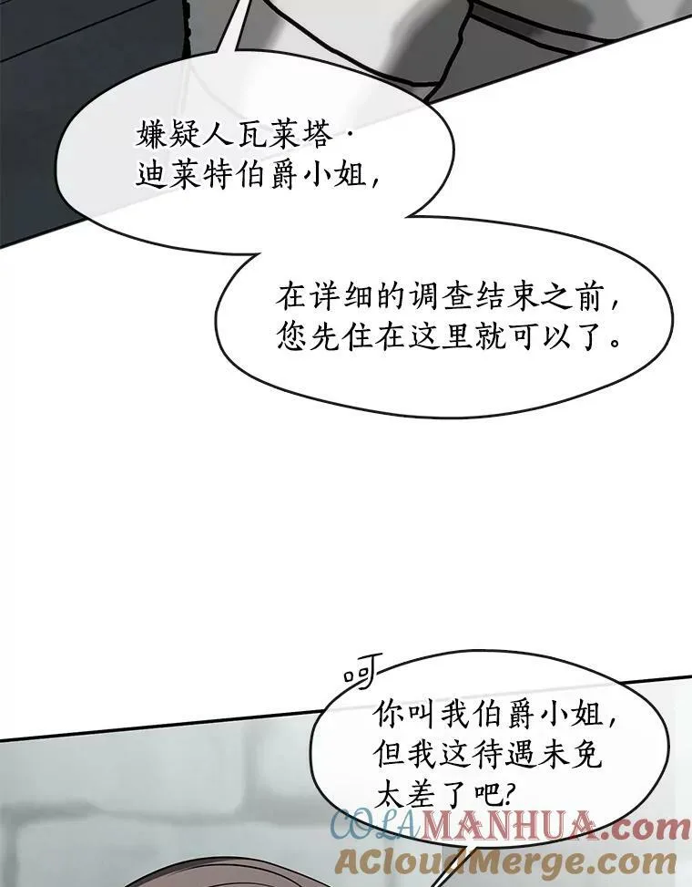 65.你在走神吗？ 第5页