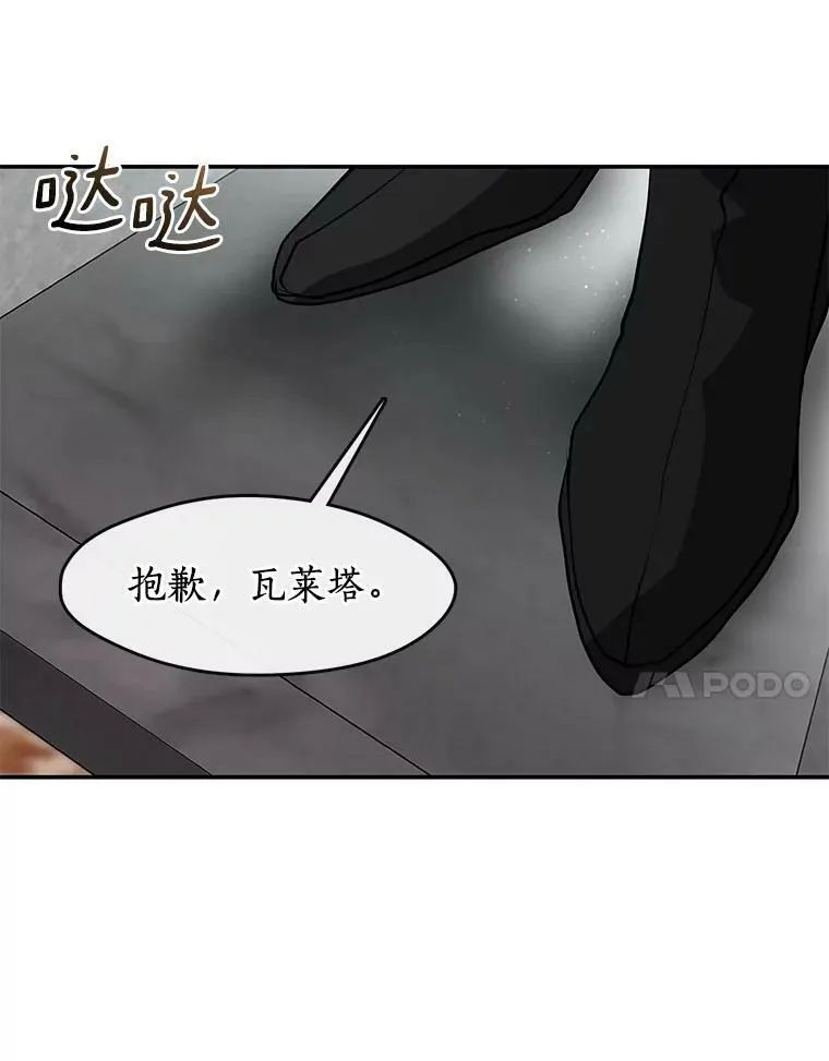 65.你在走神吗？ 第7页