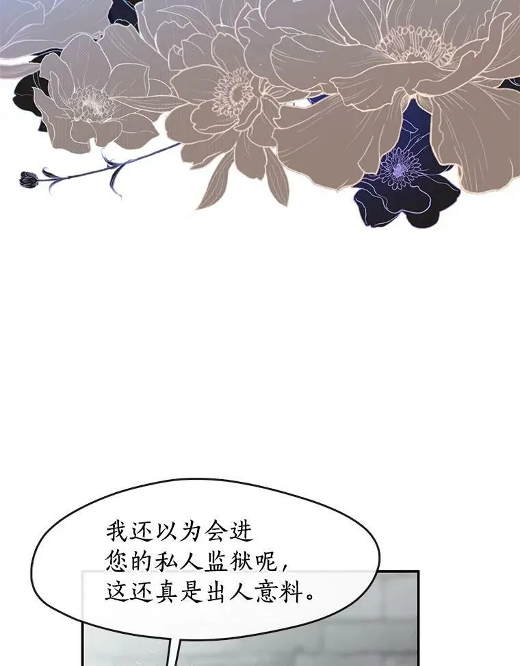 65.你在走神吗？ 第10页