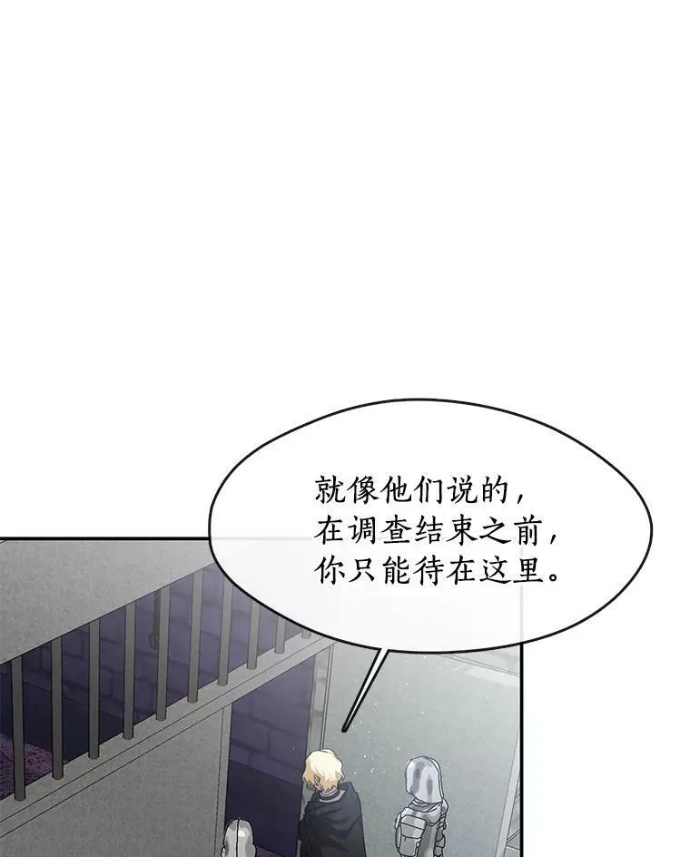 65.你在走神吗？ 第12页