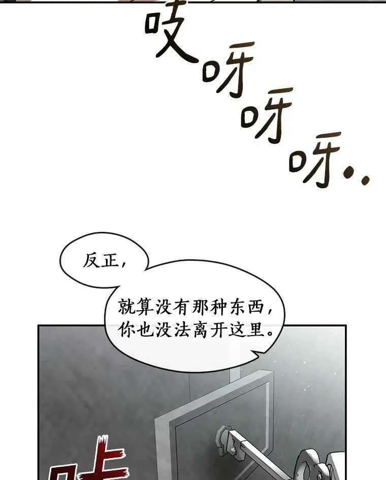 65.你在走神吗？ 第16页