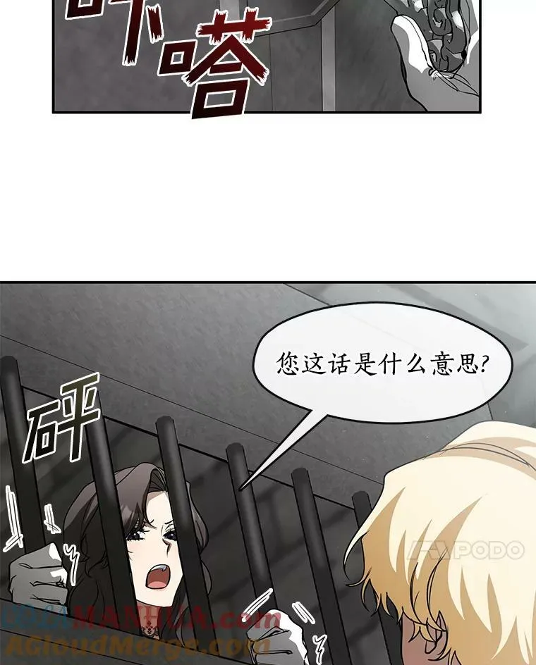 65.你在走神吗？ 第17页