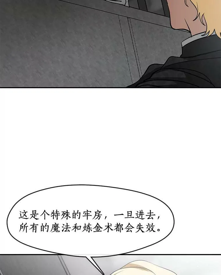 65.你在走神吗？ 第18页
