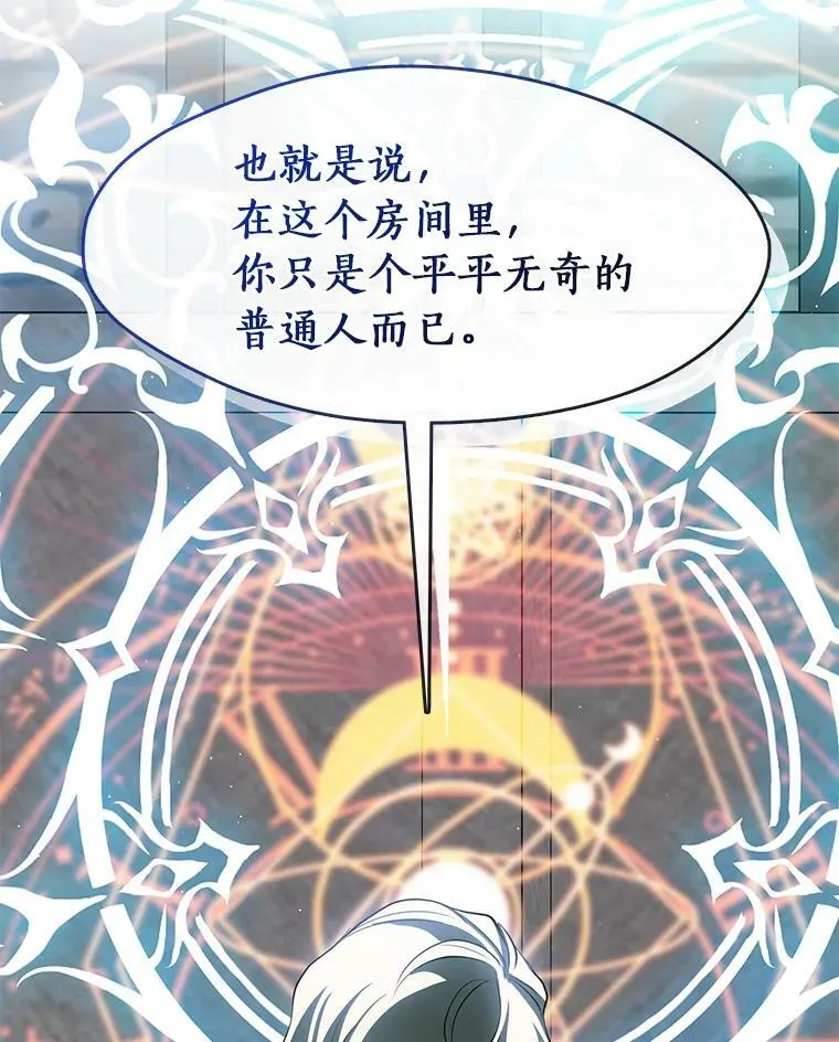65.你在走神吗？ 第20页