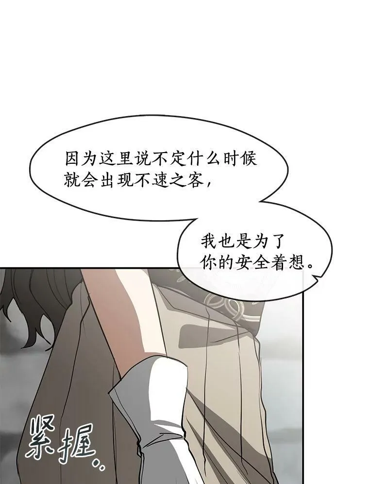 65.你在走神吗？ 第23页