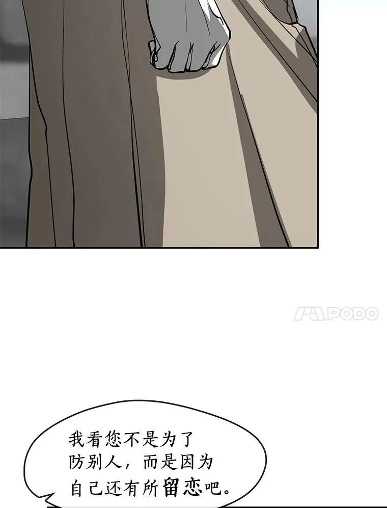 65.你在走神吗？ 第24页