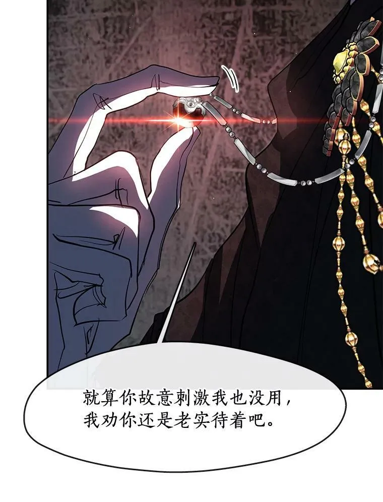 65.你在走神吗？ 第26页