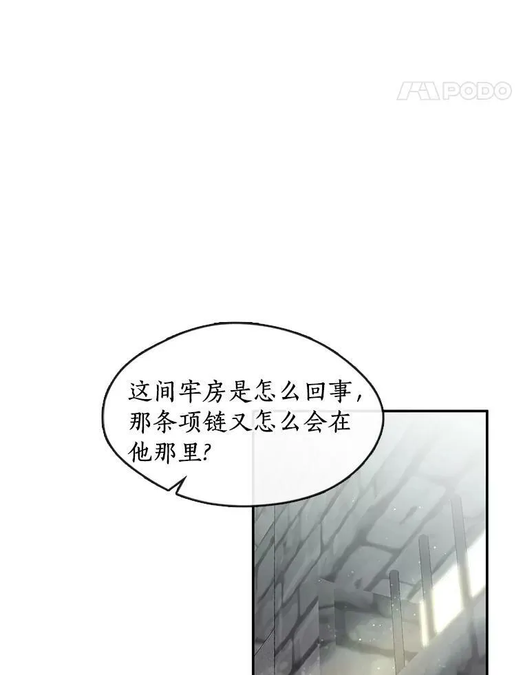 65.你在走神吗？ 第31页