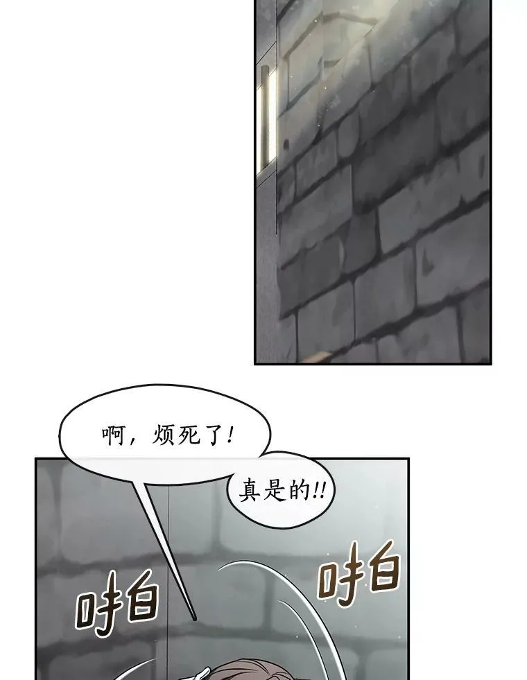 65.你在走神吗？ 第32页