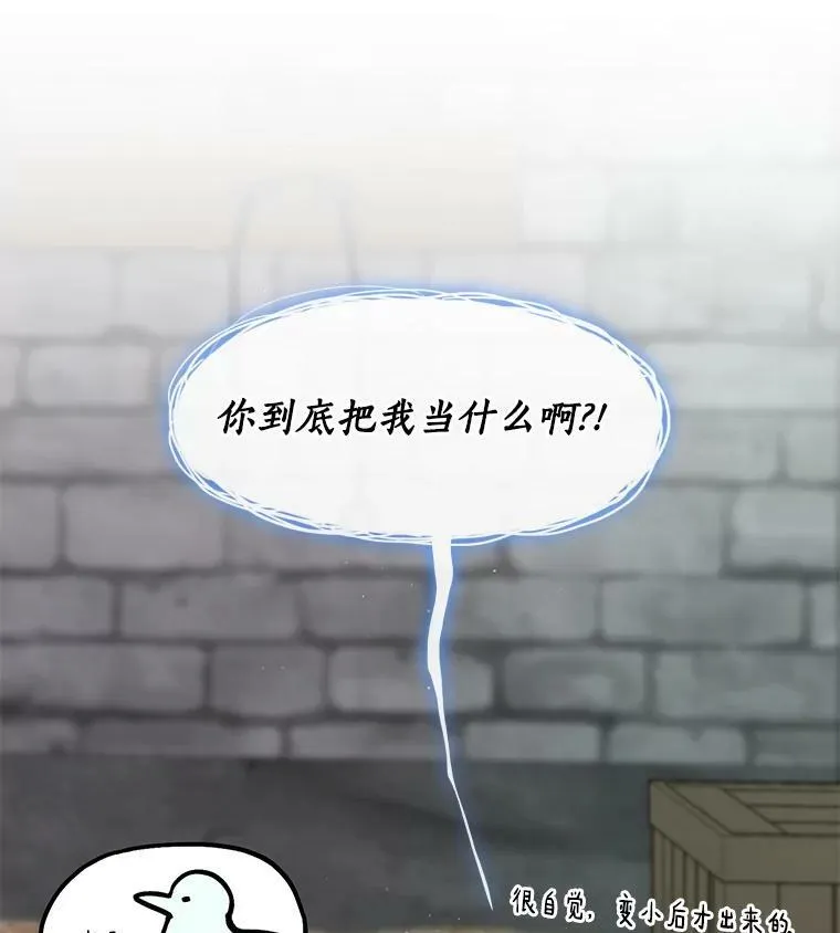 65.你在走神吗？ 第40页
