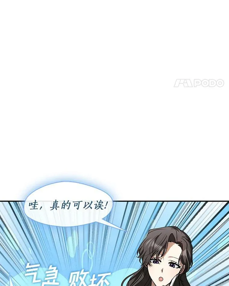 65.你在走神吗？ 第42页
