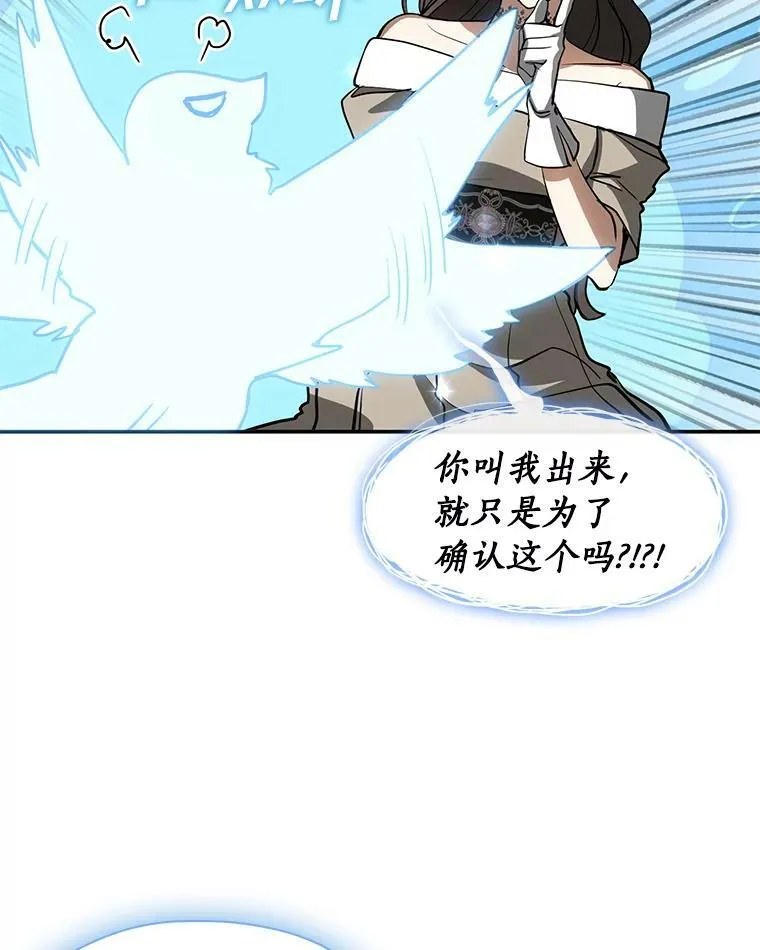 65.你在走神吗？ 第43页