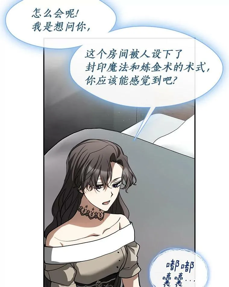 65.你在走神吗？ 第44页