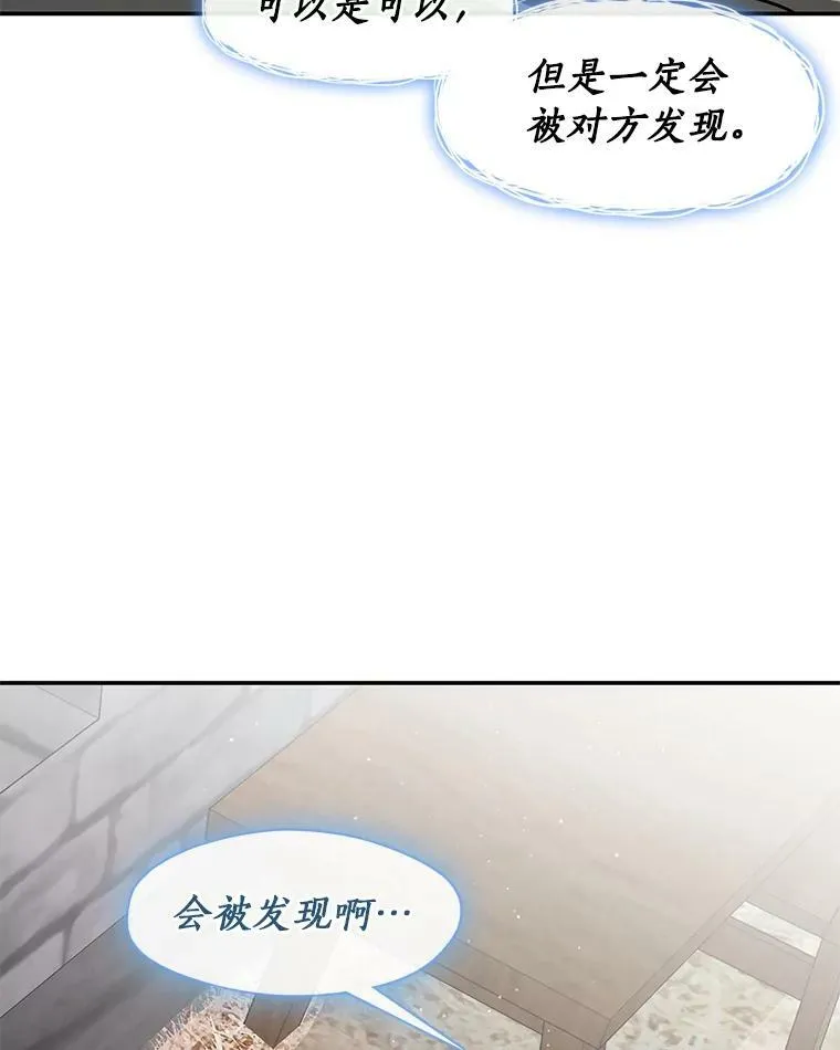 65.你在走神吗？ 第47页