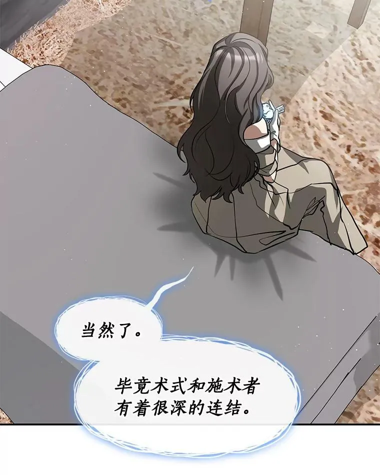 65.你在走神吗？ 第48页