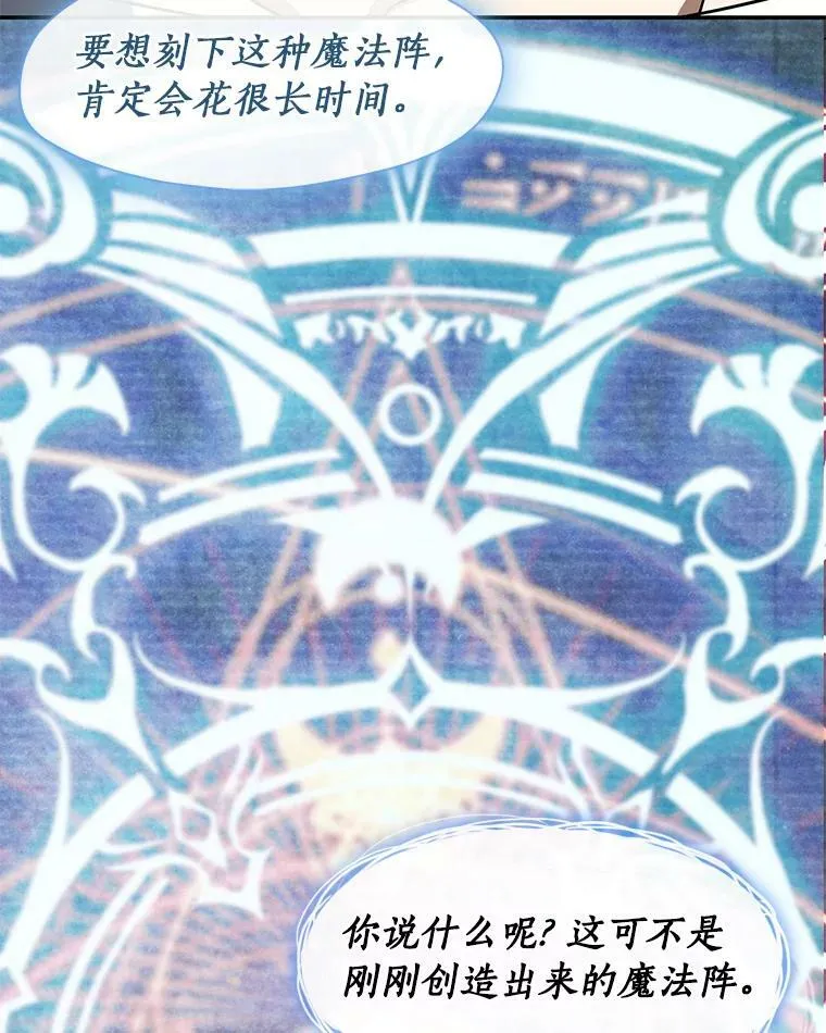 65.你在走神吗？ 第50页