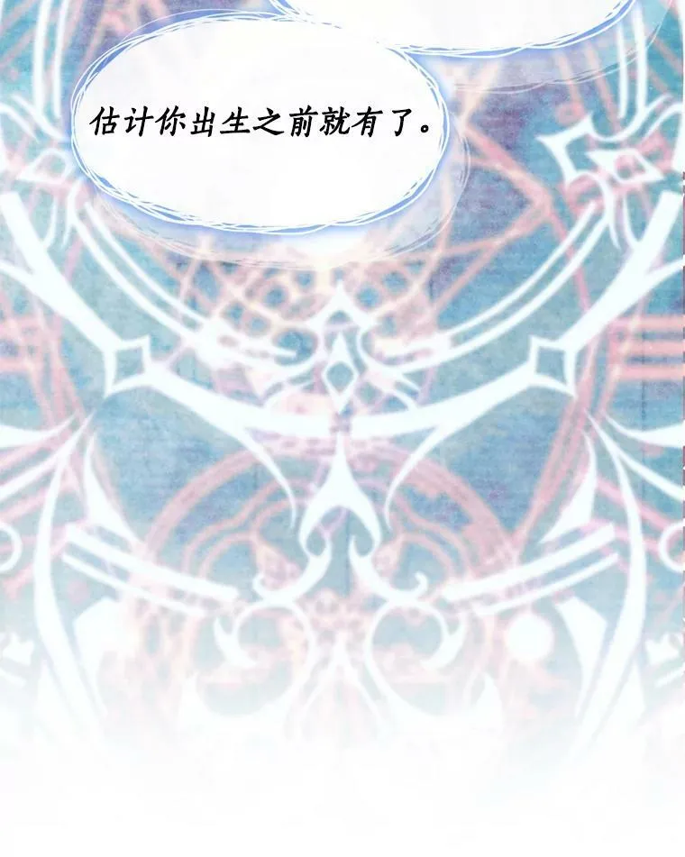 65.你在走神吗？ 第51页