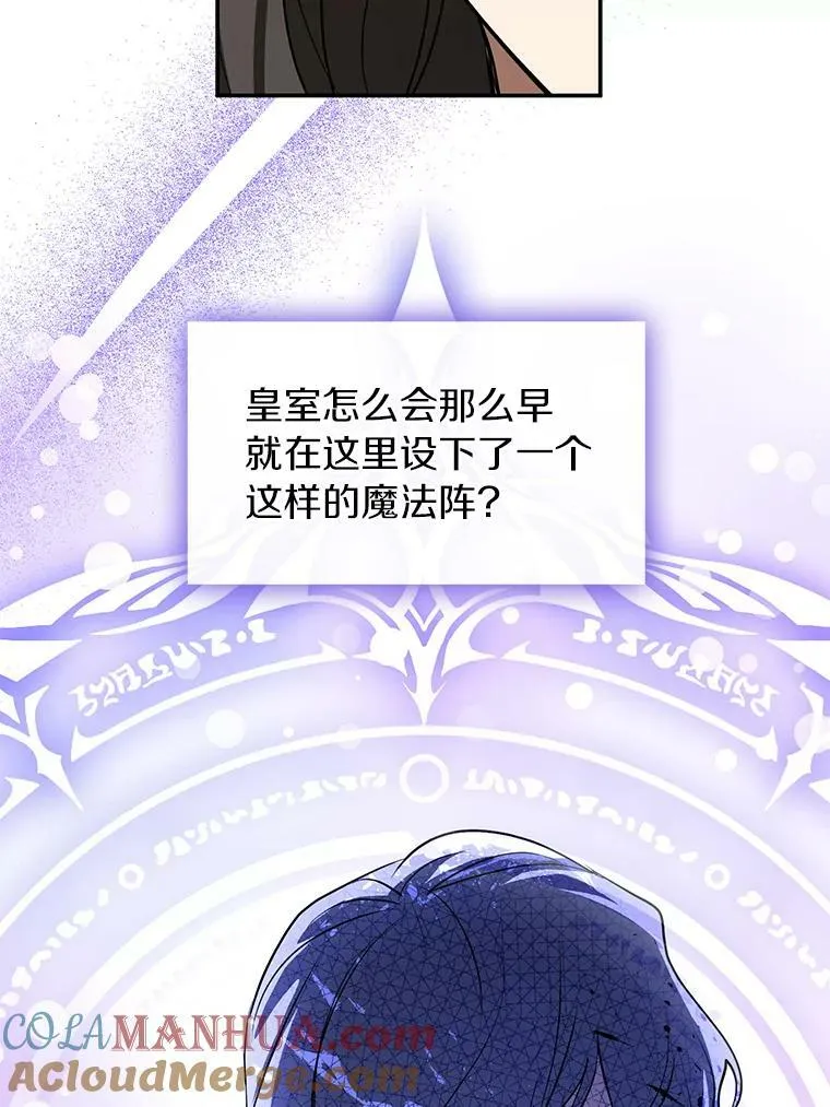 65.你在走神吗？ 第53页