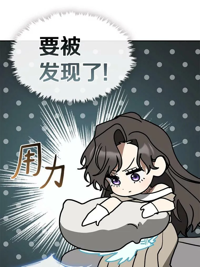 65.你在走神吗？ 第56页