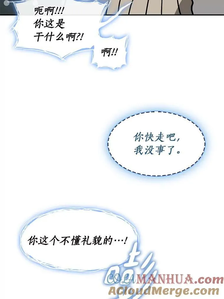65.你在走神吗？ 第57页