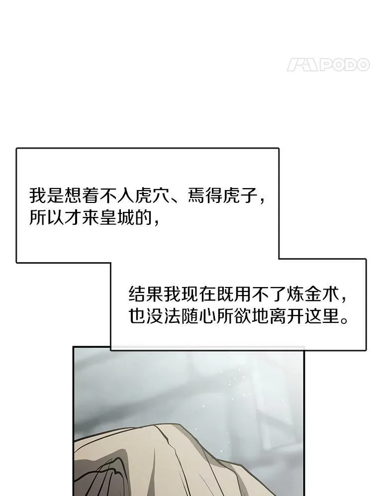 65.你在走神吗？ 第62页