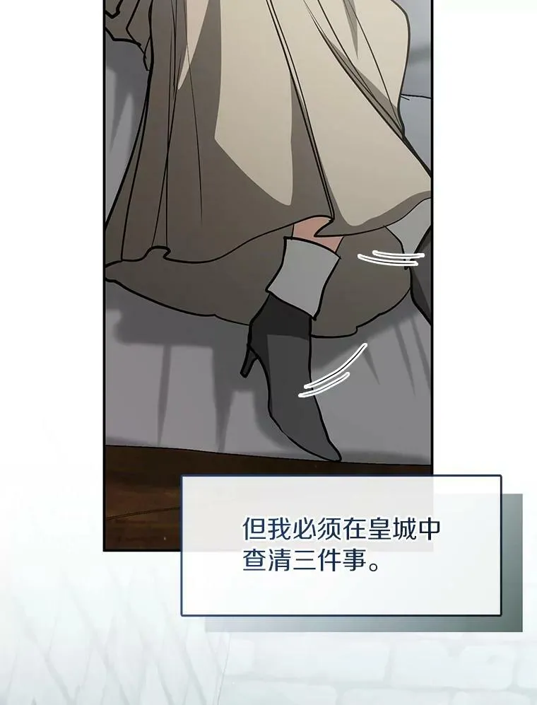 65.你在走神吗？ 第63页