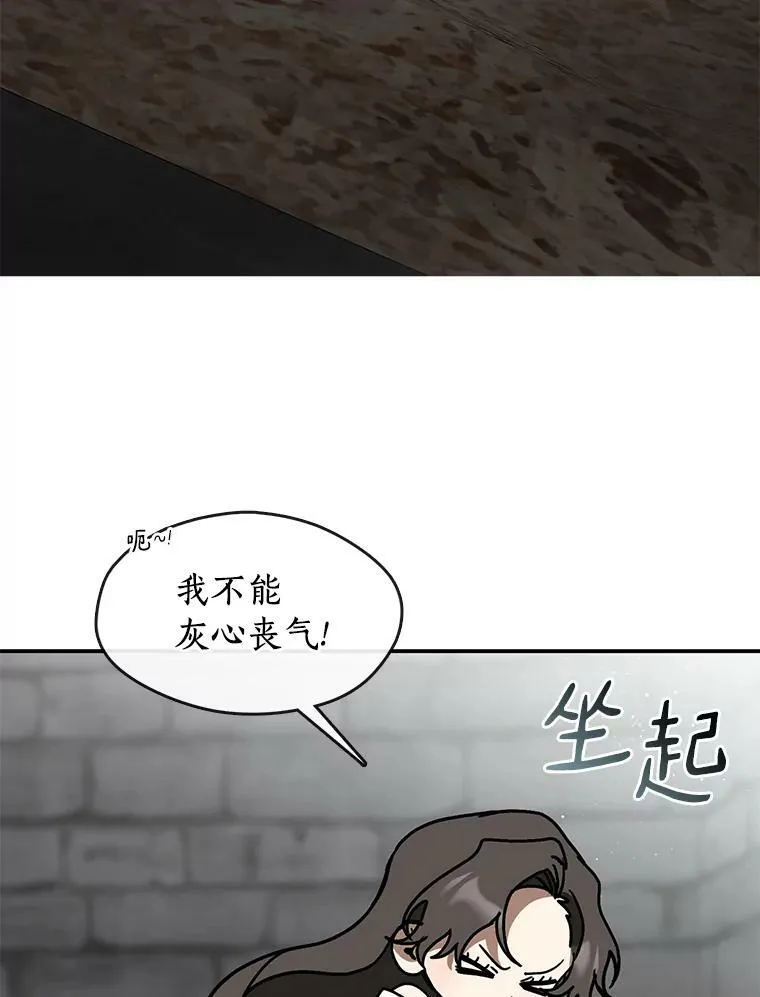 65.你在走神吗？ 第66页