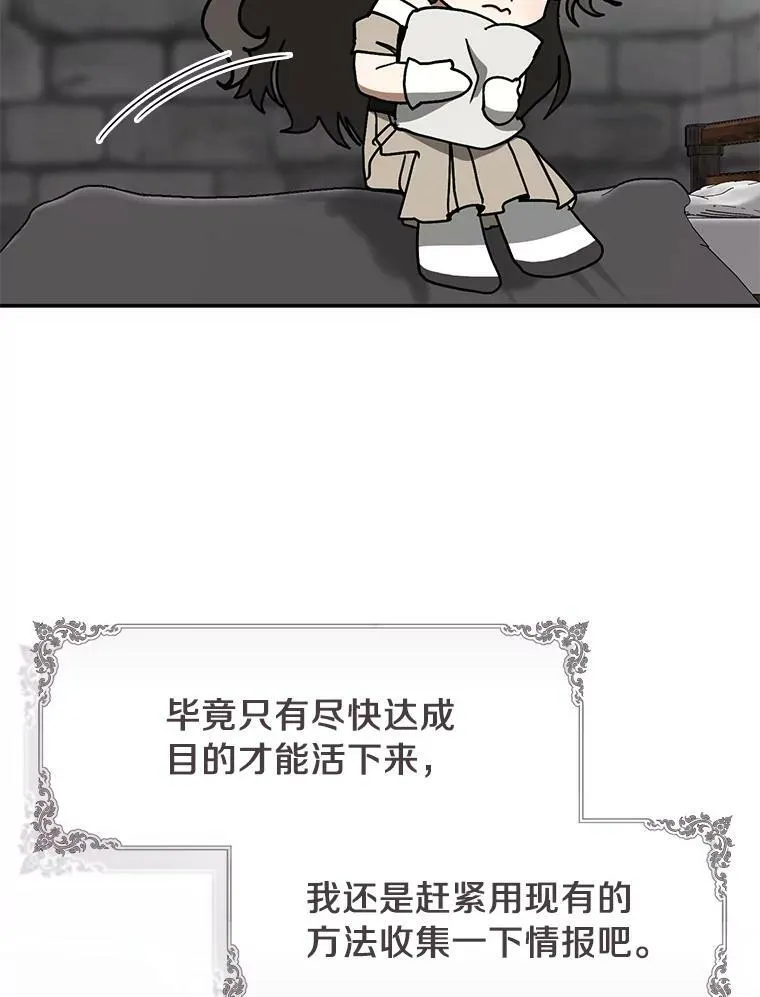 65.你在走神吗？ 第67页