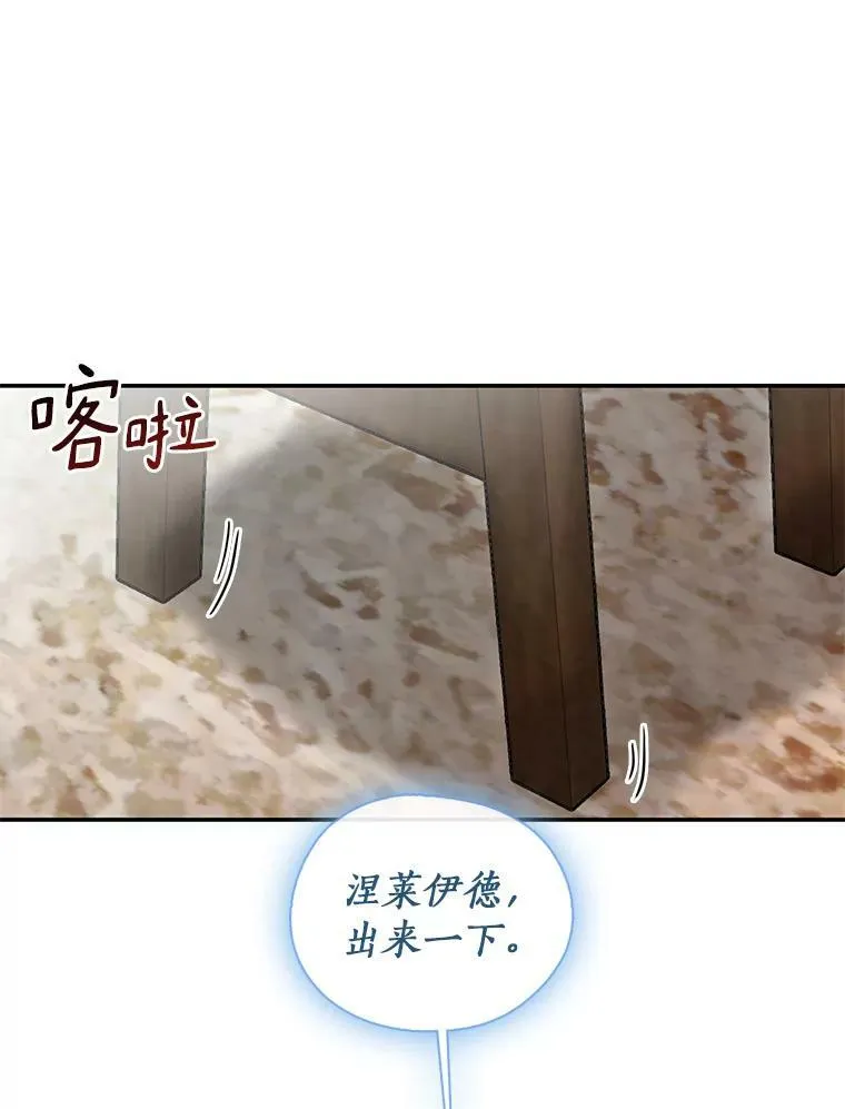 65.你在走神吗？ 第70页