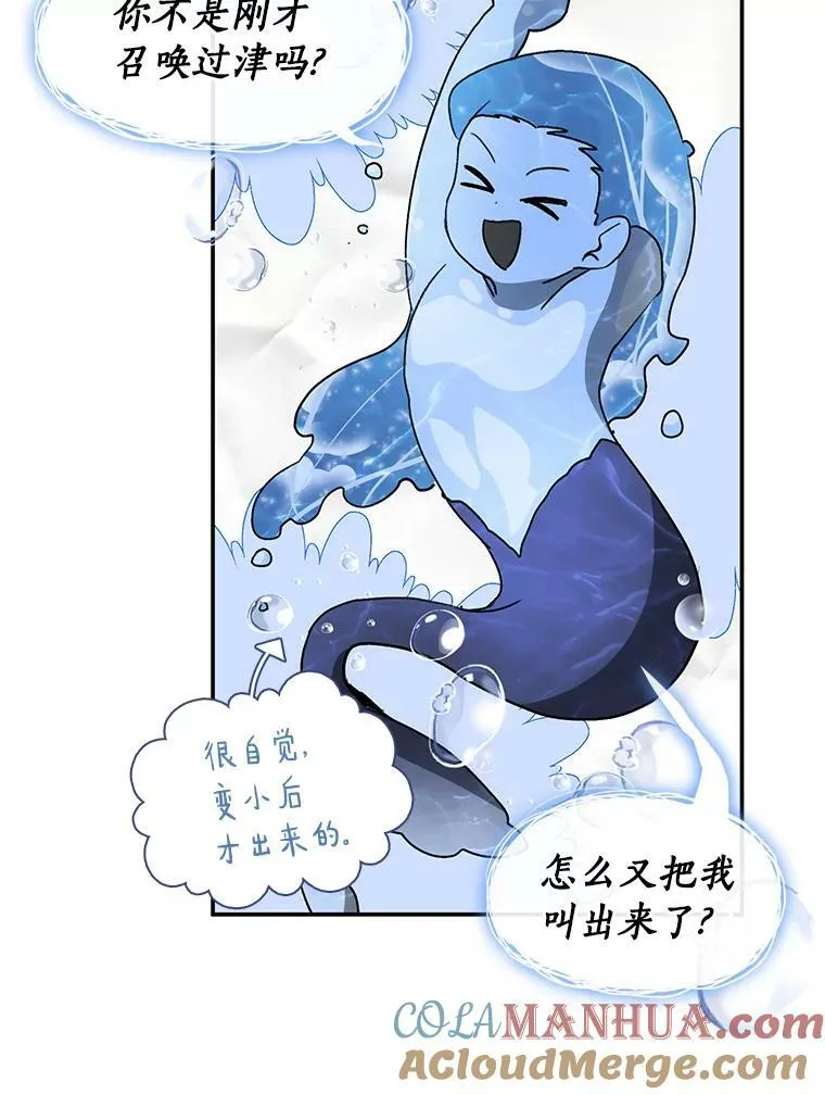 65.你在走神吗？ 第73页