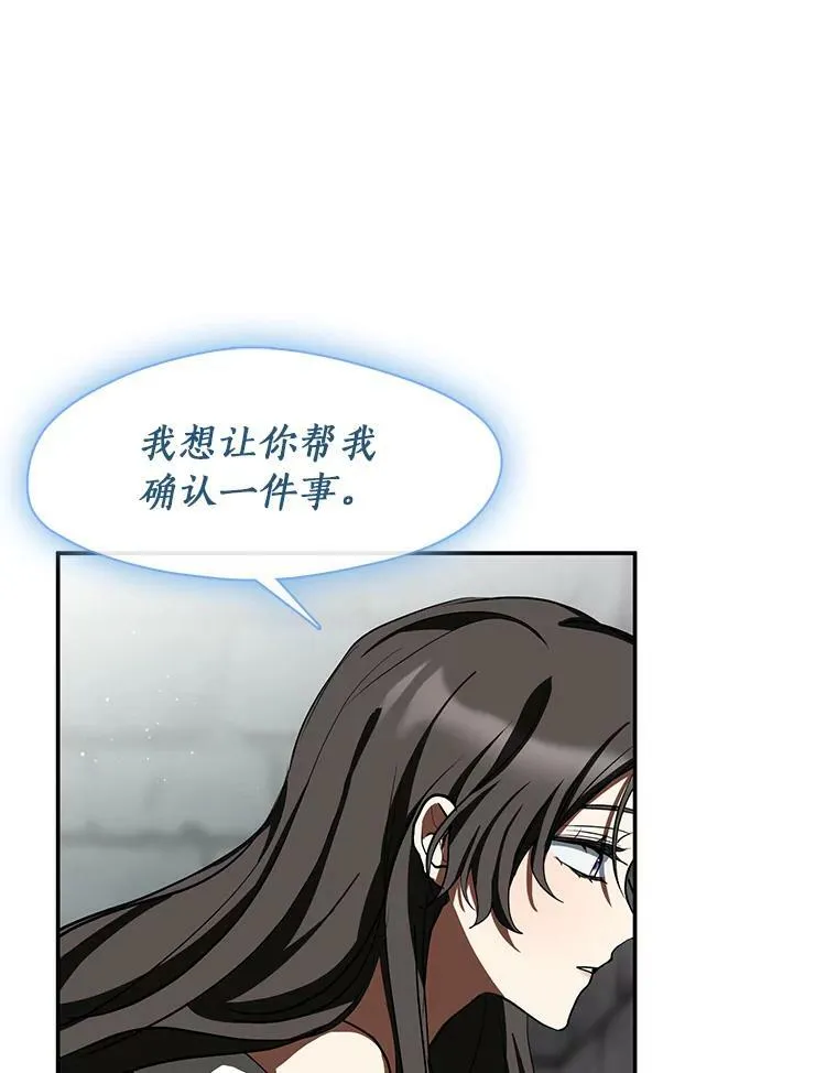 65.你在走神吗？ 第74页