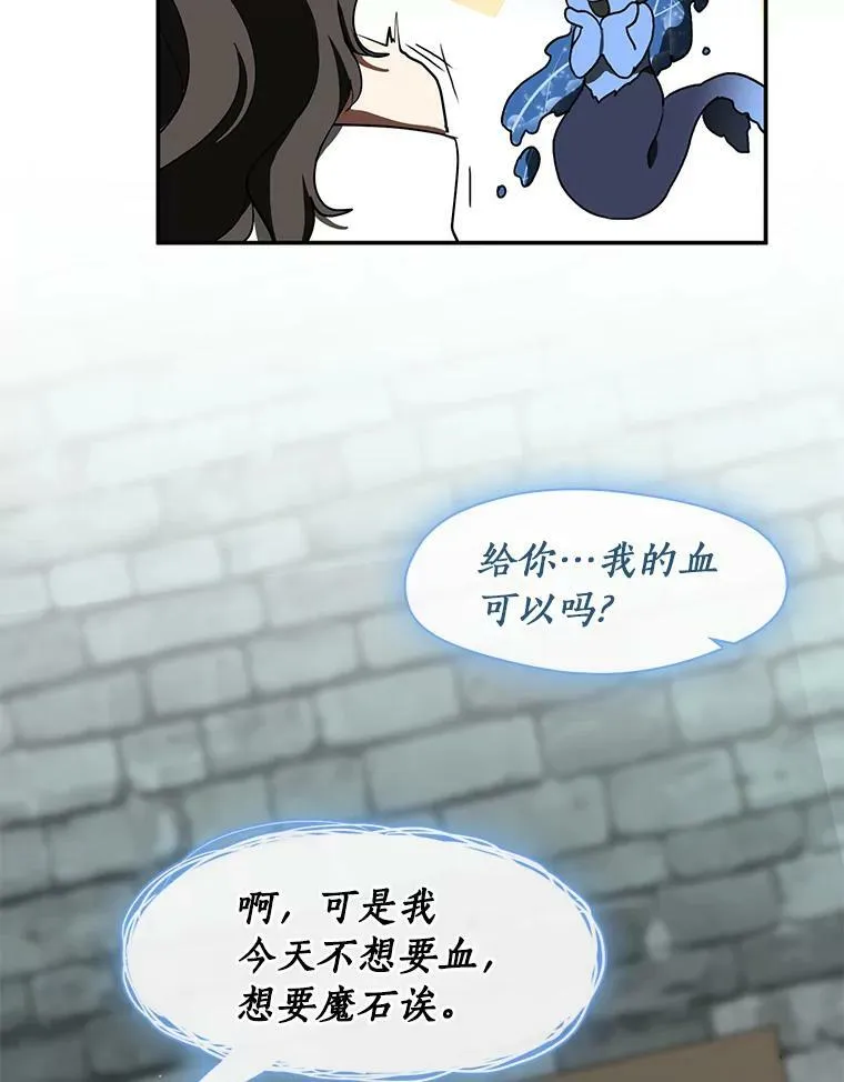 65.你在走神吗？ 第76页