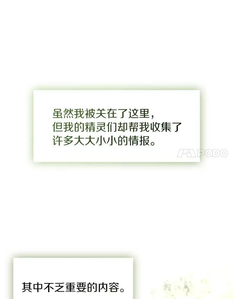 65.你在走神吗？ 第78页