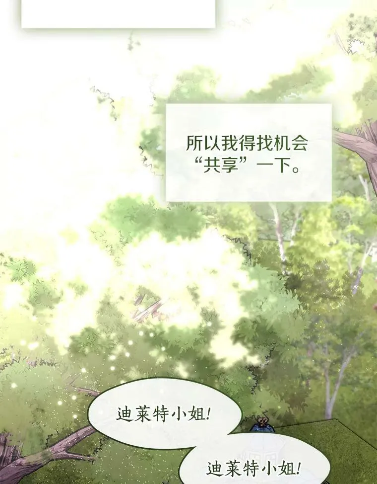 65.你在走神吗？ 第79页