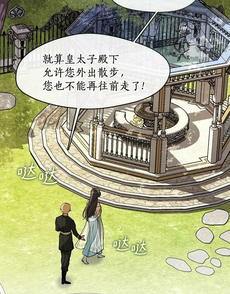 65.你在走神吗？ 第80页