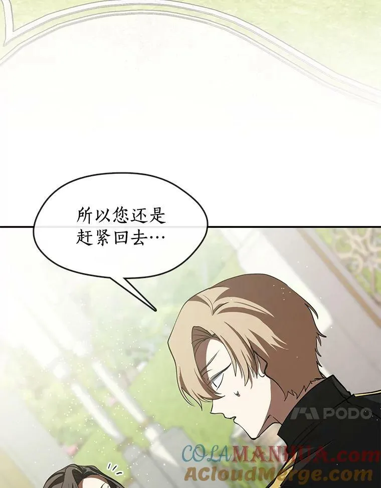 65.你在走神吗？ 第81页