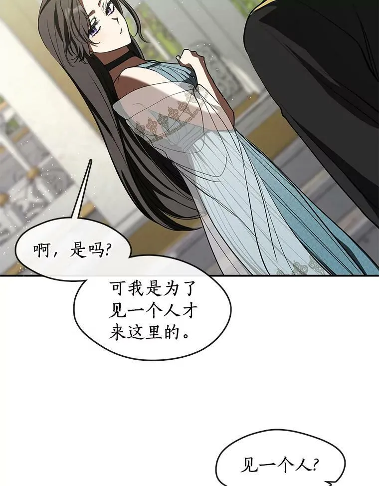 65.你在走神吗？ 第82页
