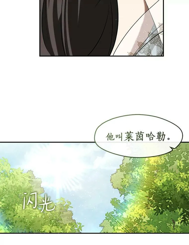 65.你在走神吗？ 第84页