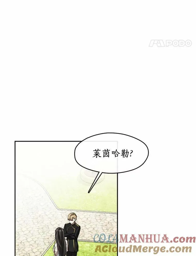 65.你在走神吗？ 第85页