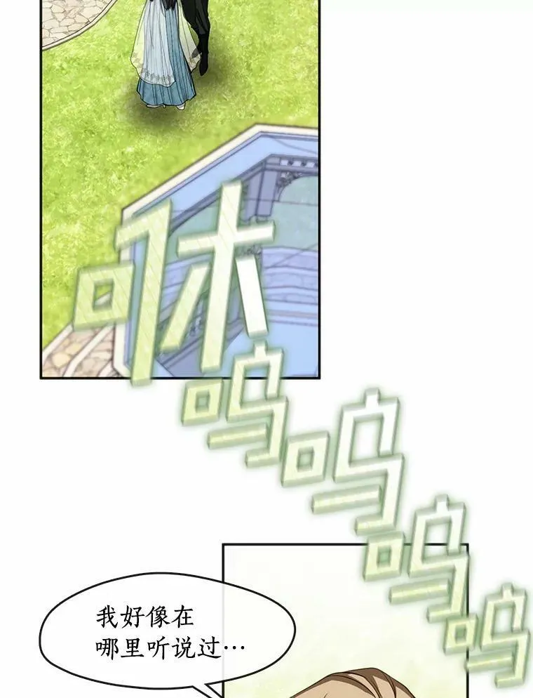 65.你在走神吗？ 第86页