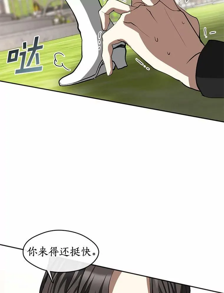 65.你在走神吗？ 第90页