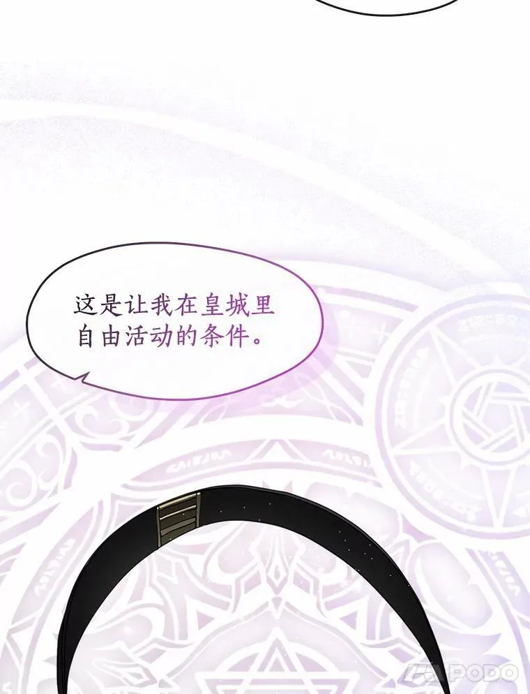 65.你在走神吗？ 第95页
